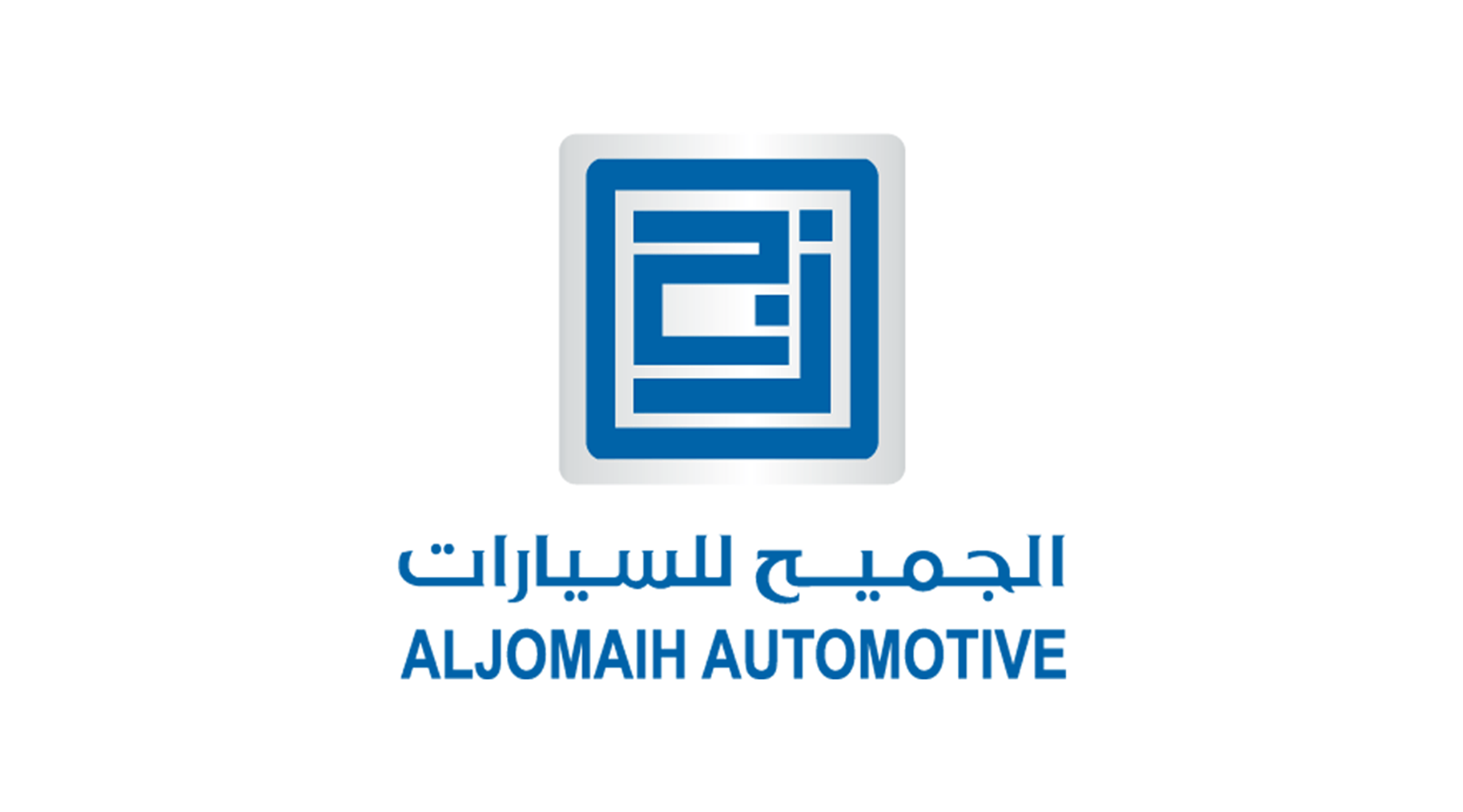 الجميح-لسيارات